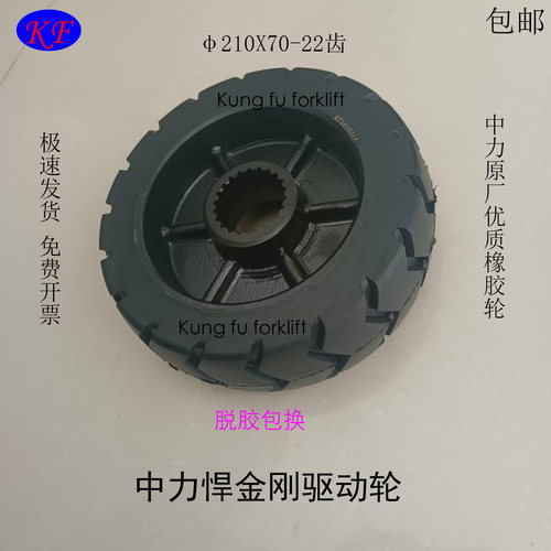 电动叉车驱动轮地牛前轮驱动大轮