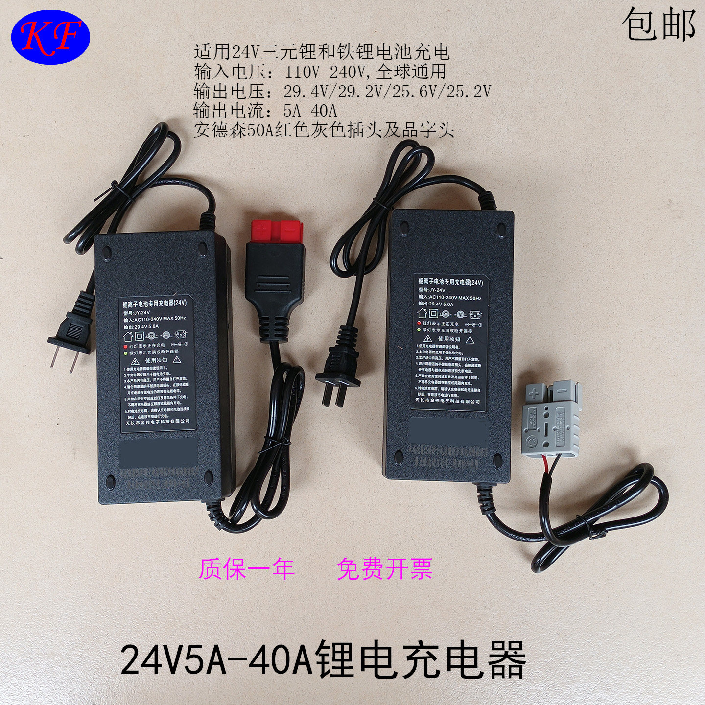 电动叉车24V5A-40A锂电充电器29.4V/29.2V/25.6V/25.2V锂电充电器