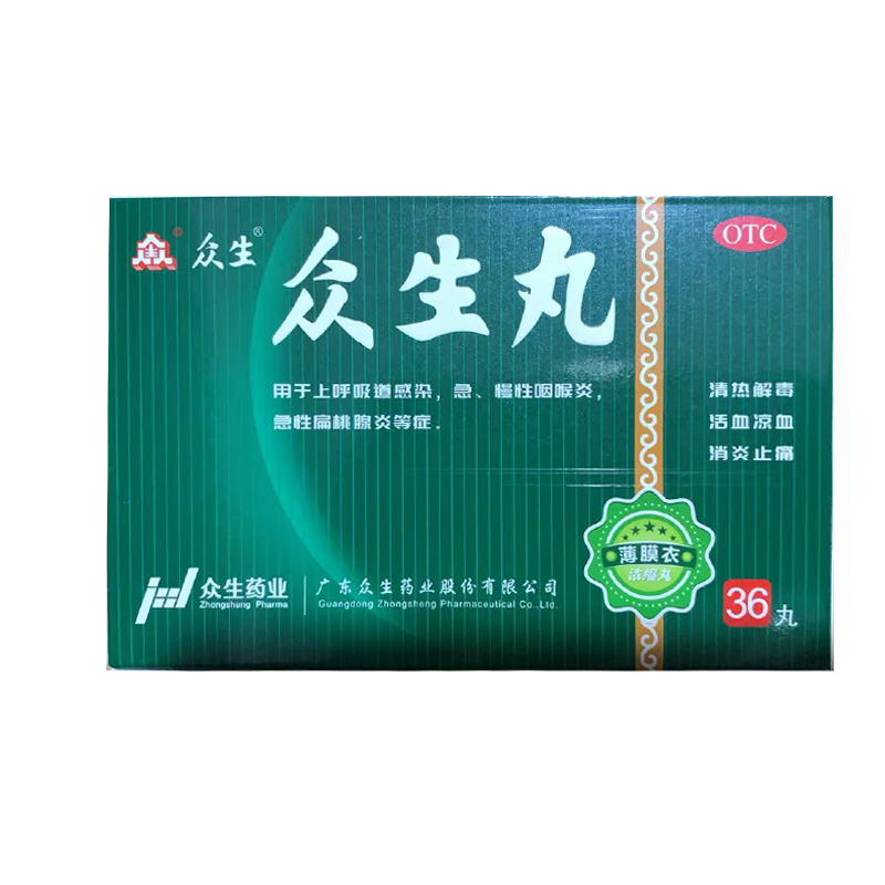 【众生】众生丸(浓缩丸)0.36g*36粒/盒