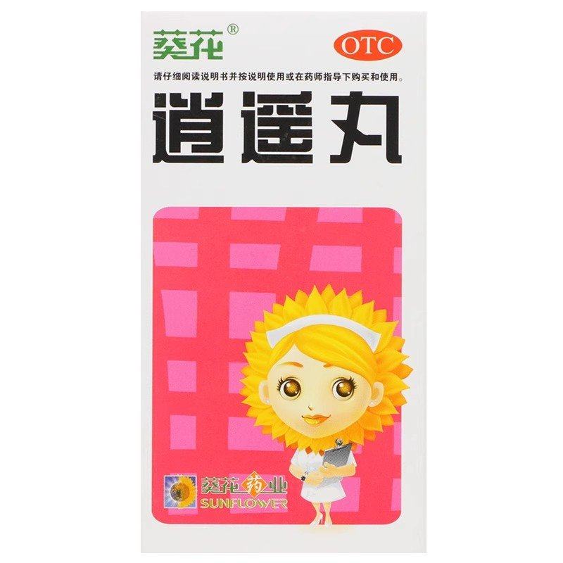 葵花 逍遥丸 42g*1瓶/盒 疏肝健脾养血调经肝郁脾虚郁闷不舒,OTC药品/国际医药,妇科用药,淘宝优惠券,粉丝福利购,淘宝优惠卷