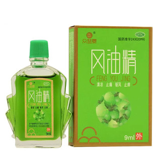 众益泰天马山风油精9ml/盒