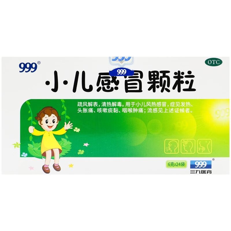 999 小儿感冒颗粒 6g*24袋/盒 疏风解表,清热解毒 小儿风热感冒