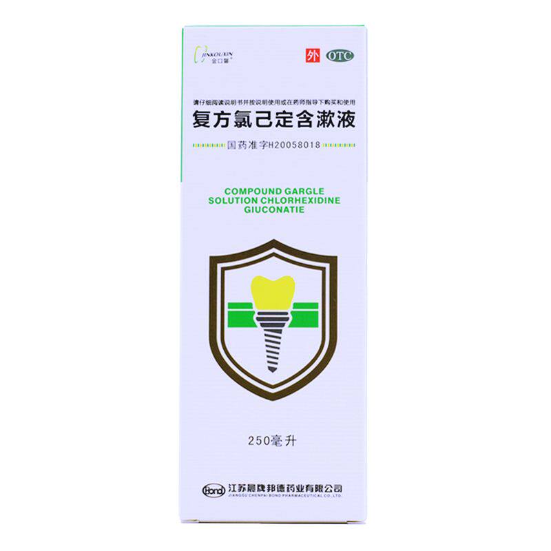 金口馨复方氯己定含漱液250ml牙周脓肿痛口腔溃烂牙龈发炎