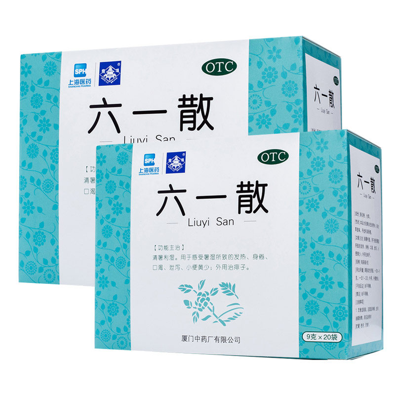 首盒低至16/盒】鼎炉 六一散9g*20袋/盒清暑利湿暑湿外用治痱子,OTC药品/国际医药,解热镇痛,淘宝优惠券,粉丝福利购,淘宝优惠卷