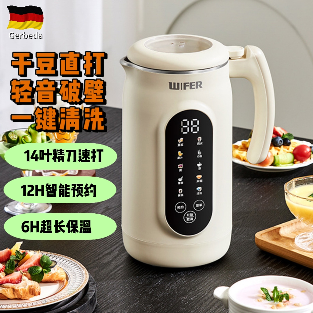 德国智能破壁机豆浆机多功能榨汁机轻音免滤全自动加热保温自清洗