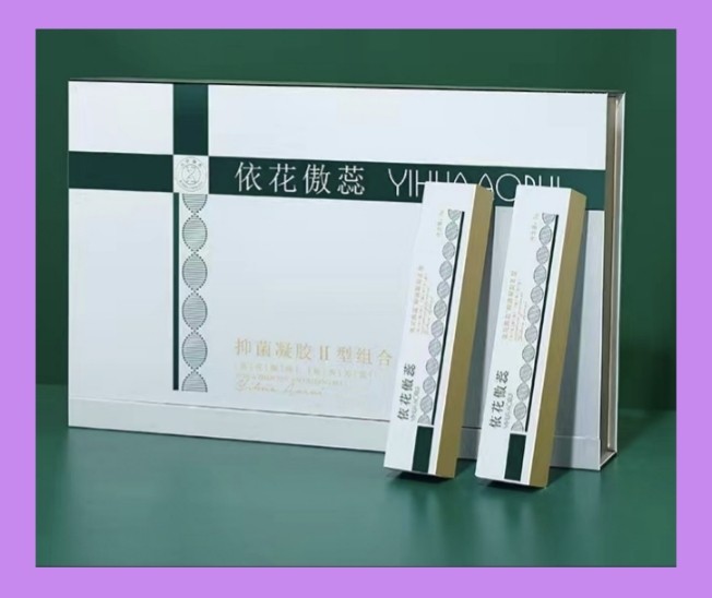 黛维依& 凝胶2型 1盒7支 （没用过莫拍）