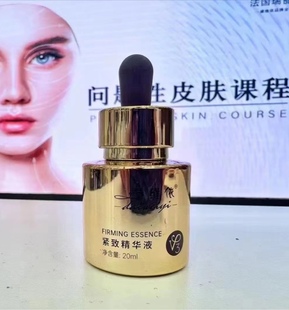 發(fā)貨 沒用過莫拍 黛維依 刮碼 包郵 緊致精華液V3 正品