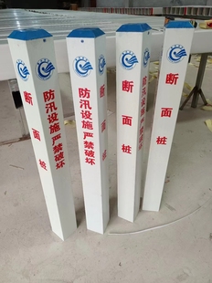 玻璃钢水文防汛断面桩PVC水库农田管理范围界饮用水源保护区界桩