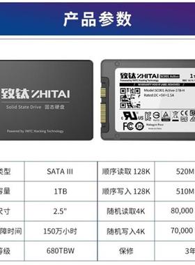 致钛致态SC001长江存储1T/512G/256GBSSD固态硬盘SATA3接口2.5寸