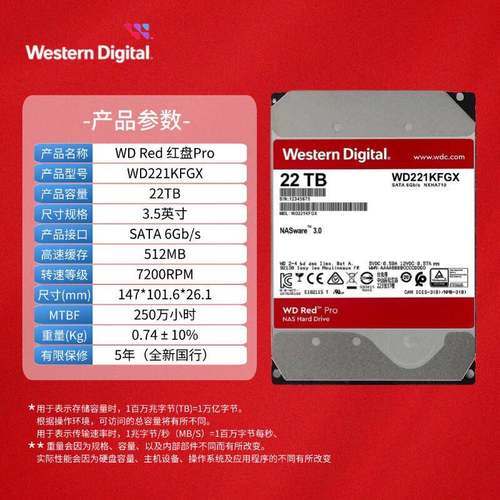 全新原装22TB红盘NAS机械硬盘网络存储个人云服务器磁盘S