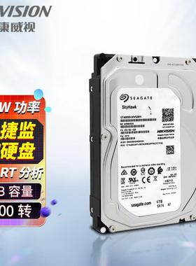 海康（HIKVISON）监控级硬盘3.5英寸SATA盘5400转ST6000VX008