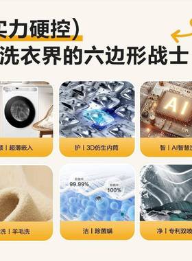 统.帅XQGL100-623W超薄滚筒洗衣机全自动10KG一级家用统.帅