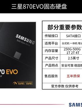870QVO固态硬盘1T2T4T8Tsata3接口870evo笔记本台式机固