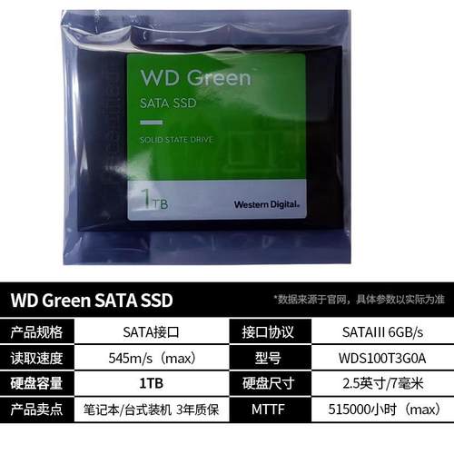 WDS100T3G0A固态硬盘1TBSATA笔记本台式机电脑SS