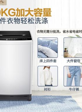 T.CLXQB100-36SP10公斤全自动波轮洗衣机家用大容量租房宿舍