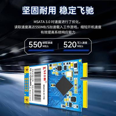 SSD电脑硬盘固态硬盘128G-512GMSATA3一体机笔记本广告工控机