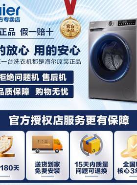 统.帅XQGL100-HLDJB536SU1滚筒洗衣机超薄全自动10KG家用大容量