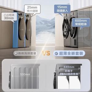 Lit.tleswan/小.天鹅洗烘套装10公斤小.乌梅TG100SC83+TH100HS83M
