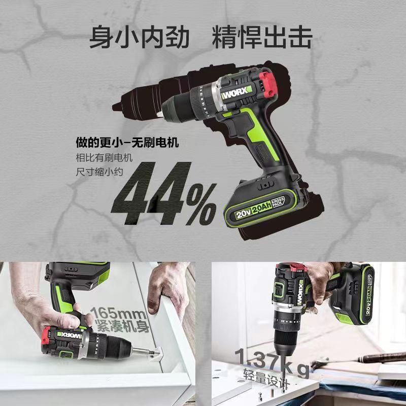 威克士无刷锂电冲击钻WU369充电手枪钻家用电动螺丝刀工具充电式