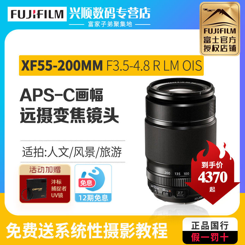 【现货】富士XF 55-200mmF3.5-4.8 R LM OIS 55-200变焦镜皇镜头