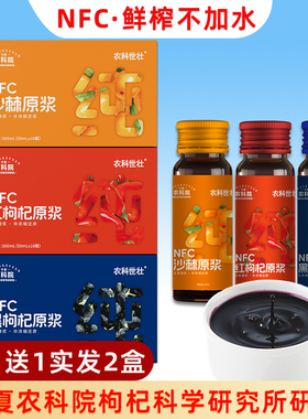 买一送一宁夏农科院红黑枸杞沙棘原浆花青素头茬鲜榨枸杞汁无蔗糖