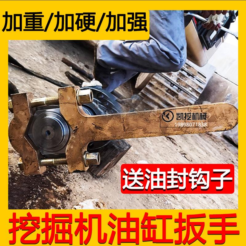 挖掘机大中斗臂换油封专用扳手油缸拆大螺母勾机维修拆卸专用工具
