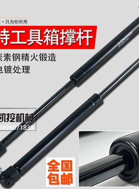 卡特挖掘机320GC/323/330/336/349工具箱支撑杆气弹簧助力器配件