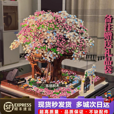 樱花树屋积木moc花束立体拼图