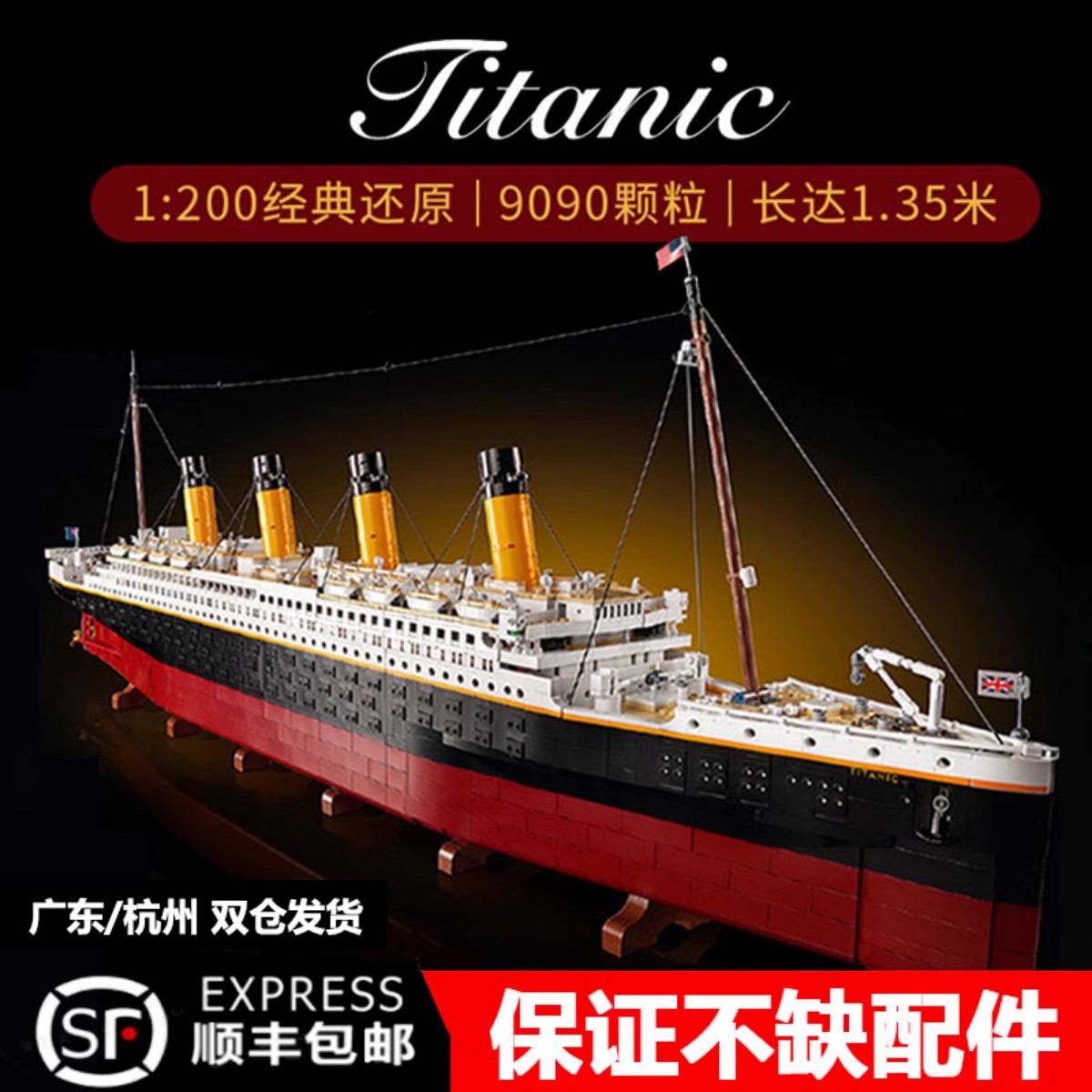 泰坦尼克号模型拼装中国积木玩具巨大型游轮成年高难度益智男女孩