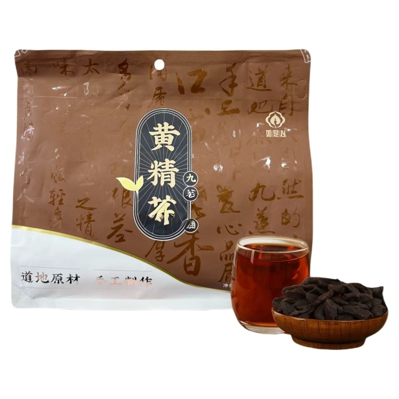 如是心黄精茶中药材黄精九晒九蒸九制糯头黄精养生茶【新日期】