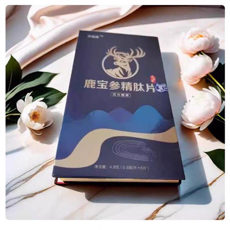 鹿宝参精肽片肽极鳄宝片压片糖果微商同款官方正品男性口服鹿宝片