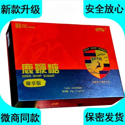 狼戈鹿鞭糖微商同款滋补品男性尽清欢妙口嗨鼎杞糖元气人参糖正品