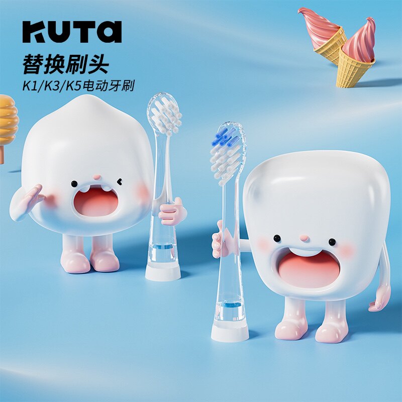 原装KUTA儿童电动牙刷K1/K3/K5替换刷头杜邦软毛刷头1-6-10岁刷头