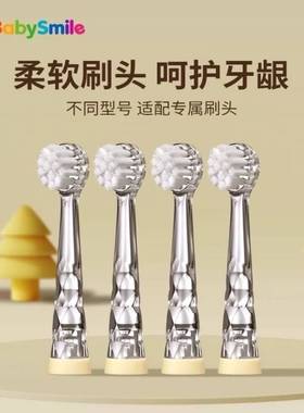 BabySmile儿童电动牙刷替换刷头适用S204/S205/S206到手4支软硬毛