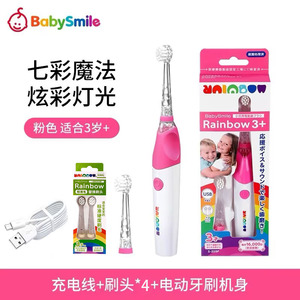 日本Babysmile宝宝儿童电动牙刷声波全自动软毛充电防水3-6-12岁