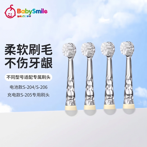BabySmile牙刷头儿童电动牙刷头
