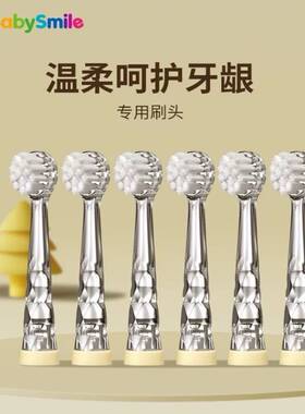 BabySmile宝宝儿童电动牙刷S204/S205/S206专用替换牙刷头到手6支