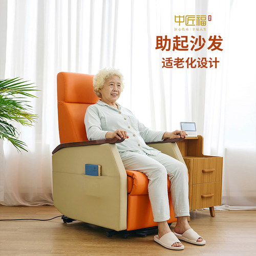 中匠福适老助起沙发躺椅电动升降老人孕妇起身辅助单人头等太空舱