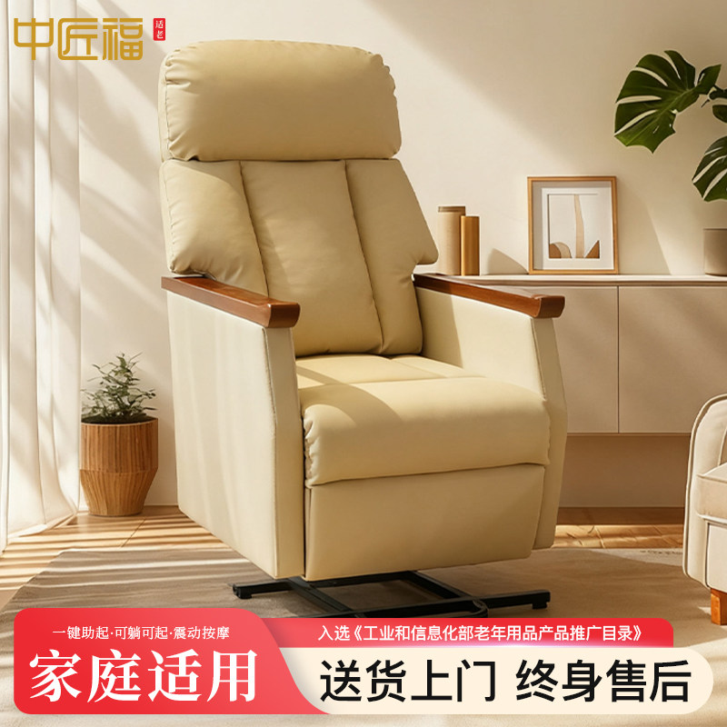 中匠福老人电动助起沙发单人太空舱老年人按摩躺椅高舒适坐睡两用