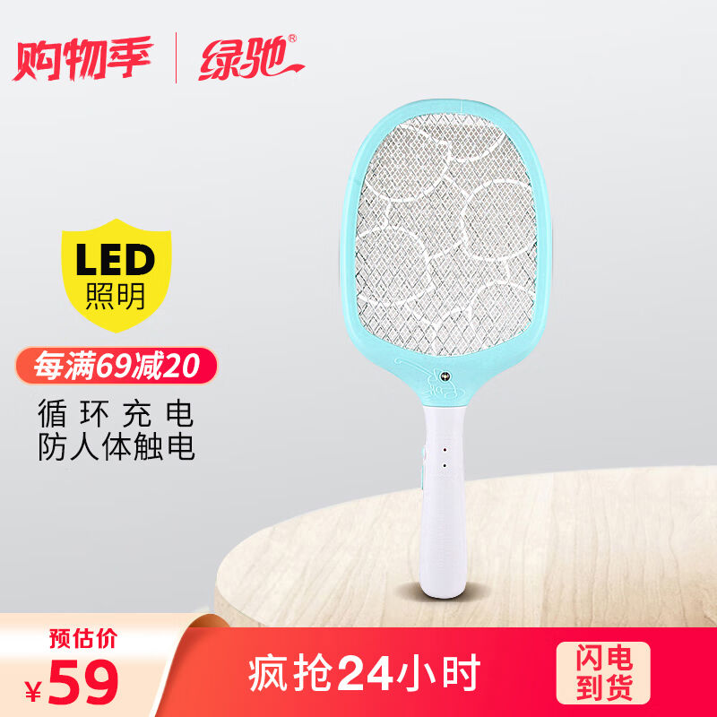 绿驰电蚊拍驱蚊器充电式灭蚊拍家用安全防触电LED灭蚊灯器蚊子拍
