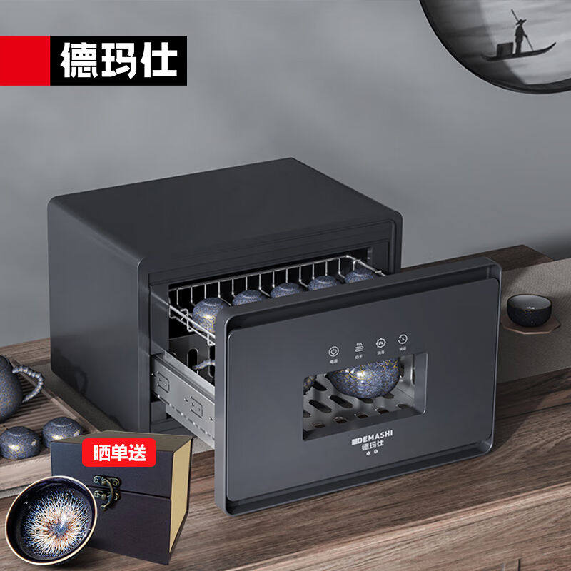 德玛仕（DEMASHI）茶杯消毒柜茶具消毒柜总裁办公室用小型迷你商