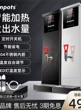 开水机商用步进式开水器双龙头热水器奶茶店饭店餐厅饮水机热水机