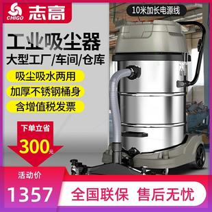 80L工业吸尘器工厂车间粉尘强力大功率干湿用5500W X803T