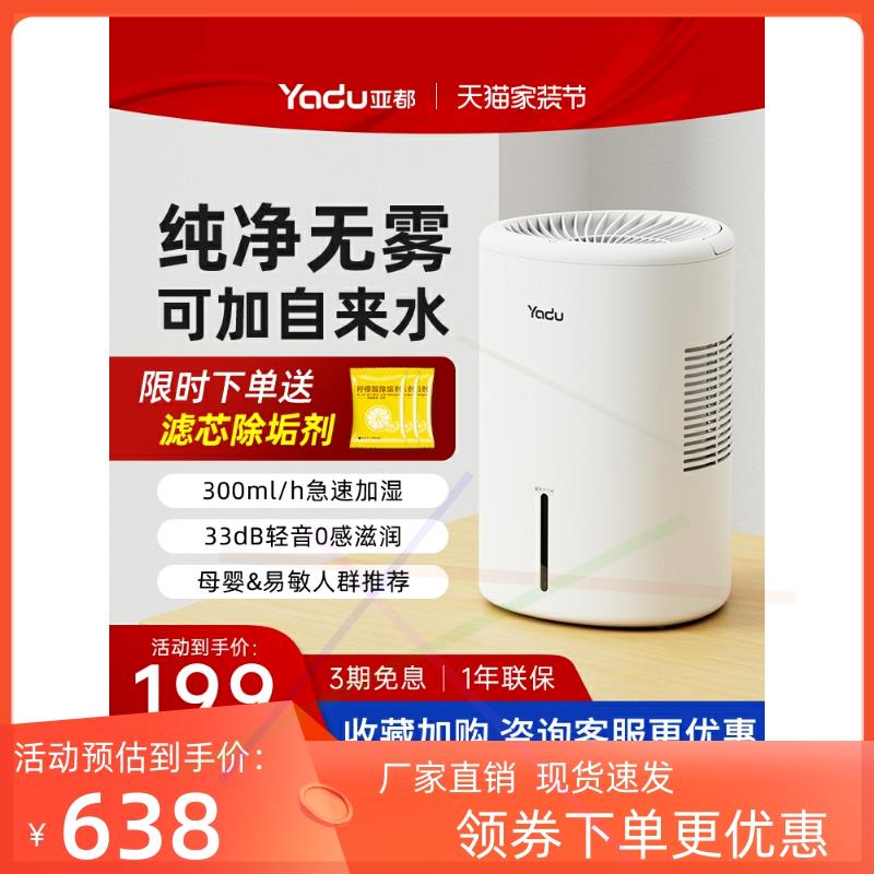 无雾加湿器家用轻音母婴儿小型客加湿器