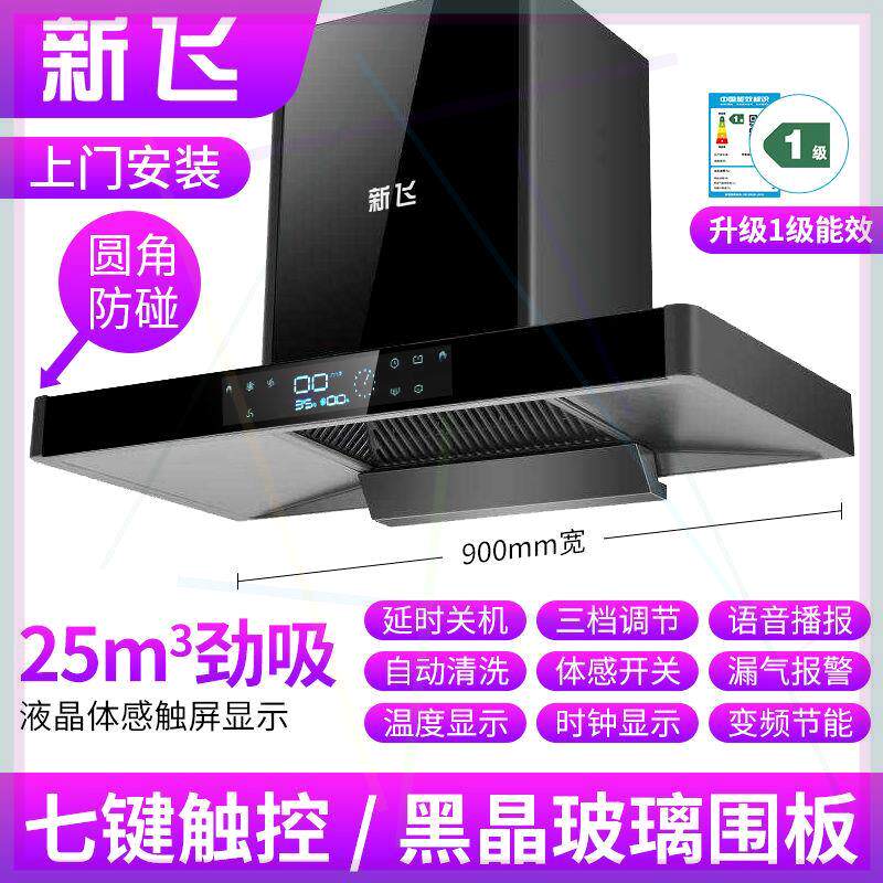 抽油烟机家用厨房顶吸式吸脱排油烟机全自动清洗静音套装套餐