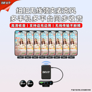 二拖二无线领夹麦克风手机多账号多平台抖音快手直播降噪收音麦