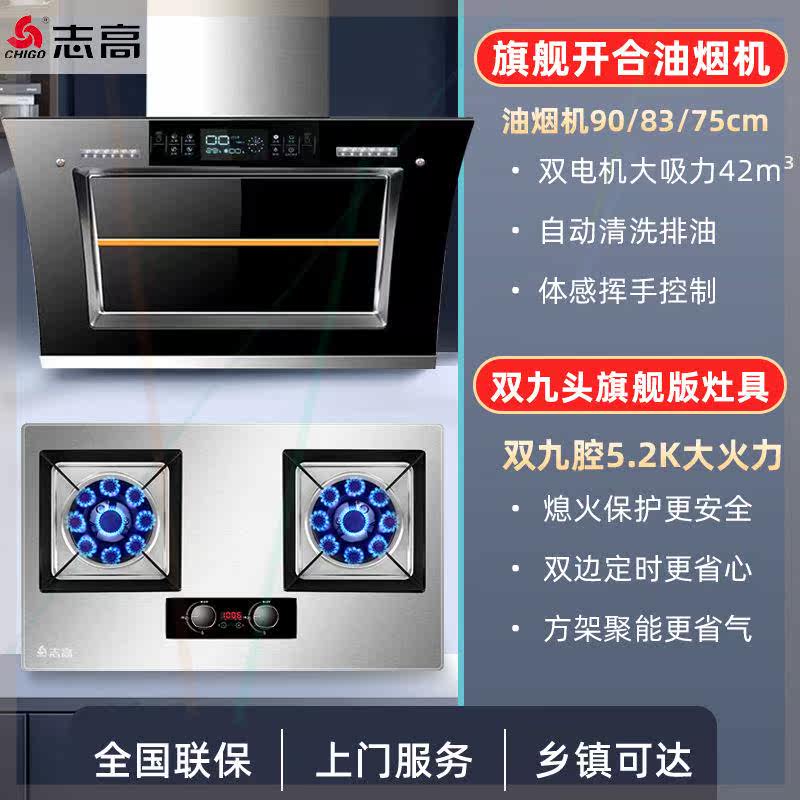 油烟机H081D家用抽烟机燃气灶F209大火力两件套