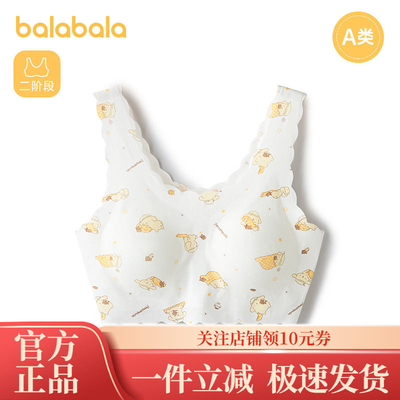 巴拉巴拉文胸女童防凸点小背心图片