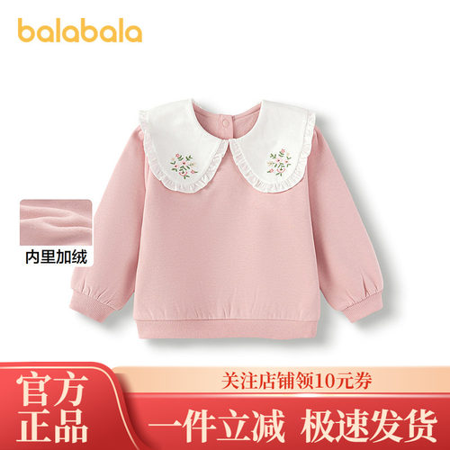 巴拉巴拉卫衣女童加绒秋冬装甜美