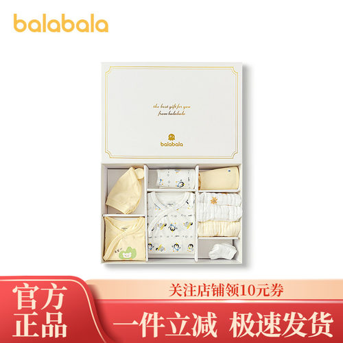 巴拉巴拉balaOne婴儿礼盒六件装